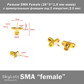 Порти, роз'єми Порты, разъемы ^/--/^ Разъем SMA Female  (16*5*1,8 мм мама) с прямоугольным фланцем под 2 отверстия  (2.5 мм) ^_^^^ Роз'єм SMA Female (16*5*1,8 мм мама) з прямокутним фланцем під 2 отвори (2.5 мм) - фото фото фото