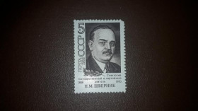 Інше Другое ^/--/^ СССР 1988. Шверник партийный деятель негаш ^_^^^ СРСР 1988. Шверник партійний діяч негаш - фото фото фото
