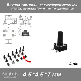 Порти, роз'єми Порты, разъемы ^/--/^ Кнопка тактовая микро SMD 4.5*.4.5*7 мм    (4 pin) переключатель micro SMD Tactile Tact Push Button Switch Кнопка ^_^^^ Кнопка тактова мікро SMD 4.5*.4.5*7 мм (4 pin) перемикач micro SMD Tactile Tact Push Button Switch Кнопка - фото фото фото