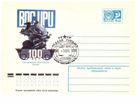 Тематичні колекції Тематические коллекции ^/--/^ Флот . СССР    ХМК - 1974  г - 2 /--/ а скана - ВПС / UPU - СГ Киев ^_^^^ Флот . СРСР ХМК - 1974 р - 2 /--/ а скана - ВПС / UPU - СГ Київ - фото фото фото