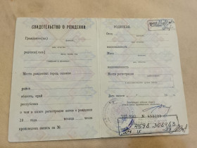 Інше Другое ^/--/^ Свидетельство о рождении. РСФСР.  Госзнак 1981 год. Не заполнено ^_^^^ Свідоцтво про народження. РРФСР. Держзнак 1981 рік. Не заповнено - фото фото фото