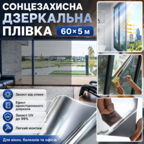 Вікна, двері Окна, двери ^/--/^ Зеркальная теплоотражающая пленка для окон 60×500 см, серебристая солнцезащитная тонировка с UV-защитой для дома и офиса ^_^^^ Дзеркальна тепловідбивна плівка для вікон 60×500 см, срібляста сонцезахисна тонування з UV-захистом для дому та офісу - фото фото фото