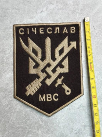 Інше Другое ^/--/^ Шеврон Нашивка МВД Украины Батальон Сичеслав Січеслав МВС АТО № 524 ^_^^^ Шеврон Нашивка МВД Украины Батальон Сичеслав Сичеслав МВД АТО No 524 - фото фото фото