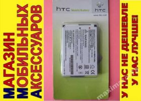 Акумулятори Аккумуляторы ^/--/^ ОРИГИНАЛ АККУМУЛЯТОР БАТАРЕЯ HTC P /--/ 3600 P /--/ 6500 P /--/ 6300 P /--/ 6800 ^_^^^ ОРИГІНАЛ АККУМУЛЯТОР БАТАРЕЯ HTC P /--/ 3600 P /--/ 6500 P /--/ 6300 P /--/ 6800 - фото фото фото