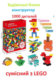 Конструктори Конструкторы ^/--/^ Конструктор на 1000 строительных  пластмассовых блоков. 1000 разнообразных деталей. ^_^^^ Конструктор на 1000 будівельних пластмасових блоків. 1000 різноманітних деталей. - фото фото фото