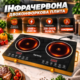 Газові, електроплити Газовые, электроплиты ^/--/^ Інфрачервона плита Rainberg RB-816  (дві конфорки по 2500 Вт) ^_^^^ Инфракрасная плита Rainberg RB-816 (две конфорки по 2500 Вт) - фото фото фото