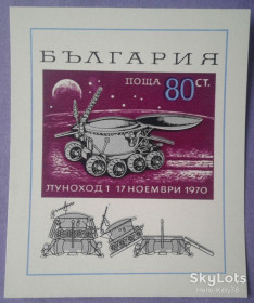 Освоєння космосу Освоение космоса ^/--/^ Болгария 1970 космос Луна-17 Луноход-1 Mi блок 29 MNH ^_^^^ Болгарія 1970 космос Місяць-17 Луноход-1 Mi блок 29 MNH - фото фото фото