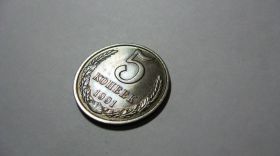 - - ^/--/^ Коллекционная монета 5 копеек 1991 год Л СССР Состояние!!! ^_^^^ Колекційна монета 5 копійок 1991 рік Л СРСР Стан!!! - фото фото фото