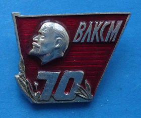 Знаки товариств і організацій Знаки обществ и организаций ^/--/^ 70 лет ВЛКСМ Ленин 2 ^_^^^ 70 років ВЛКСМ Ленін 2 - фото фото фото