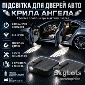 Підсвічування Подсветка ^/--/^ Проекционная подсветка для дверей автомобиля «Крылья Ангела» 2 шт с магнитным датчиком, беспроводные LED-проекторы на двери авто ^_^^^ Проекційне підсвічування для дверей автомобіля «Крила Ангела» 2 шт з магнітним датчиком, бездротові LED-проектори на двері авто - фото фото фото