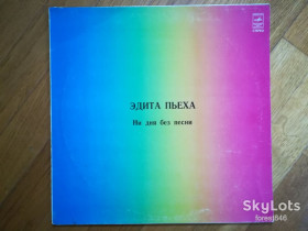Платівки Пластинки ^/--/^ Эдита Пьеха-Ни дня без песни  (1)-Ex.+-Мелодия ^_^^^ Едіта П'єха-Ні дня без пісні (1)-Ex.+-Мелодія - фото фото фото