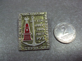 Геральдика Геральдика ^/--/^ знак переславль-залесский памятник петру 1 №3324 ^_^^^ знак переславль-заліський пам'ятник Петра 1 No /--/ 3324 - фото фото фото