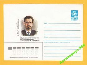 Освоєння космосу Освоение космоса ^/--/^ КОСМОС 1987 ХМК 21.4 Кондратюк Полтава Украиника ^_^^^ КОСМОС 1987 ХМК 21.4 Кондратюк Полтава Україніка - фото фото фото