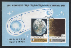 Освоєння космосу Освоение космоса ^/--/^ СССР  (1969) Полёт автоматических станций Зонд-6 и Зонд-7. Блок ^_^^^ СРСР (1969) Політ автоматичних станцій Зонд-6 і Зонд-7. Блок Блок Блок - фото фото фото