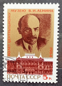 Архітектура Архитектура ^/--/^ СССР 1984 г - 60-летие Центрального музея В.И.Ленина, гаш ^_^^^ СРСР 1984 р - 60-річчя Центрального музею В.І.Леніна, гаш - фото фото фото