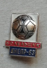 Прапори Флаги ^/--/^ Знак, Значок. БОЛЕЛЬЩИК Днепр  83 ^_^^^ Знак, Значок. БІЛЬЩИК Дніпро 83 - фото фото фото
