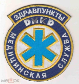 Інше Другое ^/--/^ Шеврон. Украина. Медик. yuri ^_^^^ Шеврон. Україна. Медик. yuri - фото фото фото