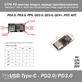 Інші радіокомпоненти Другие радиокомпоненты ^/--/^ CTP /--/ 9 PD-триггер модуль заряда преобразователь USB Type-C - PD /--/ 2.0 / PD /--/ 3.0   (9 /--/ V-12 /--/ V-15 /--/ V-20 /--/ V) Fast Charge Trigger PD&amp;gt;QC&amp;gt;FCP&amp;gt;AF  ^_^^^ CTP /--/ 9 PD-тригер модуль заряду перетворювач USB Type-C - PD /--/ 2.0 / PD /--/ 3.0 (9 /--/ V-12 /--/ V-15 /--/ V-20 /--/ V) Fast Charge Trigger PD &amp;gt;QC &amp;gt;FCP &amp;gt;AF - фото фото фото