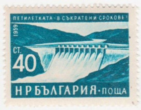 Балканський півострів Балканский полуостров ^/--/^ Болгария 1959 г № 1117 ** ^_^^^ Болгарія 1959 No 1117 ** - фото фото фото
