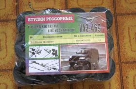 Інше Другое ^/--/^ Саленблоки УАЗ.16 саленблоков. ^_^^^ Саленблоки УАЗ.16 саленблоків. - фото фото фото