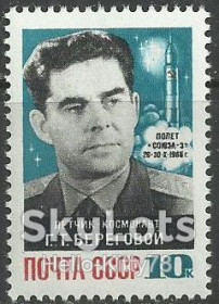 СРСР - СССР - ^/--/^ СССР 1968 космос Союз-3 Береговой Украина СК 3622 MNH ^_^^^ СРСР 1968 космос Союз-3 Береговий Україна СК 3622 MNH - фото фото фото