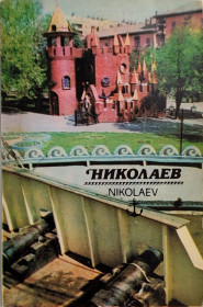 Календарі Календари ^/--/^ Календарик Николаев Детский городок Сказка Госстрах 1990 Города ^_^^^ Календарик Миколаїв Дитяче містечко Казка 1990 Міста - фото фото фото