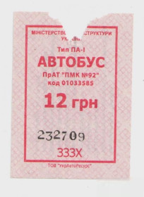Талони і квитки Талоны и билеты ^/--/^ Талоны Билет на проезд автобус 12 грн. ПМК №92 Червона Слобода Украина серия ЗЗЗХ тип ПА-1 красный ^_^^^ Талони Квиток на проїзд автобус 12 грн. ПМК No /--/ 92 Червона Слобода Україна серія ЗЗЗХ тип ПА-1 червоний - фото фото фото