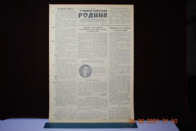 Періодичні видання Периодические издания ^/--/^ ГАЗЕТА СОЦИАЛИСТИЧЕСКАЯ РОДИНА 9 МАЯ 1956 Г. ^_^^^ ГАЗЕТА СОЦІАЛІСТИЧНА РОДИНА 9 МАЯ 1956 - фото фото фото