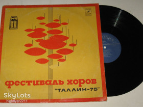 Платівки Пластинки ^/--/^ Пластинка Фестиваль хоров &amp;quot;Таллин-75&amp;quot; - ЩЕДРИК хоровая капелла Дома культуры работников связи  (Львов) ^_^^^ Фестиваль хорів &amp;quot; Таллінн-75 &amp;quot; - ЩЕДРИК хорова капела Дом культури працівників зв'язку (Львів) - фото фото фото