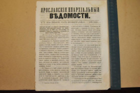 Періодичні видання Периодические издания ^/--/^ ГАЗЕТА ЯРОСЛАВСКИЕ ЕПАРХИАЛЬНЫЕ ВЕДОМОСТИ 1870 /--/ Г. №51 ЧАСТЬ НЕОФФИЦИАЛЬНАЯ ^_^^^ ГАЗЕТА ЯРОСЛАВСЬКІ ЄПАРХІАЛЬНІ ВЕДОМОСТІ 1870 /--/ Г. No /--/ 51 частина неофіційна - фото фото фото