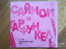 Платівки Пластинки ^/--/^ Саймон и Гарфункель  (1)-Ex., 7&amp;quot;-Мелодія ^_^^^ Саймон и Гарфункель (1)-Ex., 7&amp;quot;-Мелодия - фото фото фото