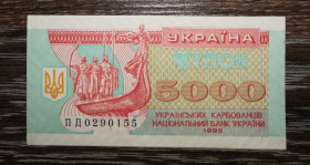 Загальнодержавні випуски Общегосударственные выпуски ^/--/^ 5000 карбованців купон 1995 Серія ПД. лот №3 ^_^^^ 5000 рублей купон 1995 Серия ПД. лот No /--/ 3 - фото фото фото
