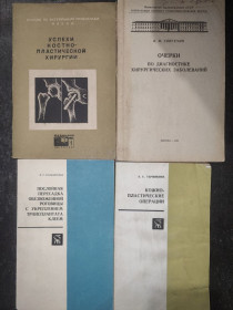 Видання - р. Издания - гг. ^/--/^ книги: УСПЕХИ КОСТНО-ПЛАСТИЧЕСКОЙ ХИРУРГИИ 1967. ОЧЕРКИ ПО ДИАГНОСТИКЕ ХИРУРГИЧЕСКИХ ЗАБОЛЕВАНИЙ 1959. ПОСЛОЙНАЯ ПЕРЕСАДКА ОБЕЗВОЖЕННОЙ РОГОВИЦЫ С УКРЕПЛЕНИЕМ ТРАНСПЛАНТАТА КЛЕЕМ 1976. КОЖНО-ПЛАСТИЧЕСКИЕ ОПЕРАЦИИ 1972 ^_^^^ Успіхи кістково-пластичної хірургії 1967. Очерки по діагностиці хірургічних захворювань 1959. ПОСЛІЙНА ПЕРЕСАДКА ОБЕЗВОЖЕНОЇ РОГОВИЦІ З УКРЕПЛЕННЯМ ТРАНСПЛАНТА КЛЕЄМ 1976. Шкірно-пластичні операції 1972 - фото фото фото