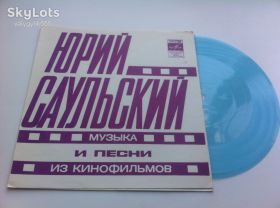 Платівки Пластинки ^/--/^ Юрий Саульский ‎– Музыка И Песни Из Кинофильмов  (Flexi, 7&amp;quot;)1978  Джаз,Поп NM ^_^^^ Юрій Саульський – Музика І Пісні З Кінофільмів (Flexi, 7&amp;quot;)1978 Джаз,Поп NM - фото фото фото
