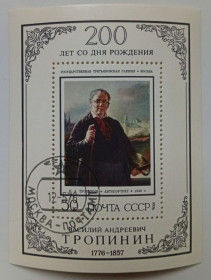 СРСР - СССР - ^/--/^ СССР 1976 Тропинин, блок, гашеный (I) ^_^^^ СРСР 1976 Тропінін, блок, гашений (I) - фото фото фото