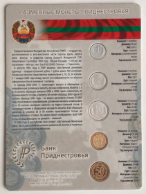 Інше Другое ^/--/^ Буклет з монетами &amp;quot;Розмінні монети Придністровʼя&amp;quot; ^_^^^ Буклет с монетами &amp;quot; Разменные монеты Приднестровья &amp;quot; - фото фото фото