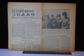Періодичні видання Периодические издания ^/--/^ ГАЗЕТА КРАСНОЕ ЗНАМЯ 21 СЕНТЯЬРЯ 1944 Г. № 44 ^_^^^ Газета Червоний прапор 21 вересня 1944 р. No 44 - фото фото фото
