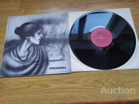 Платівки Пластинки ^/--/^ Анна Ахматова – Реквием ^_^^^ Анна Ахматова – Реквієм - фото фото фото