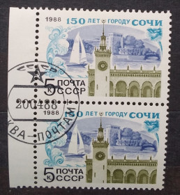 Архітектура Архитектура ^/--/^ СССР 1988 г - 150 лет городу Сочи ^_^^^ СРСР 1988 р - 150 років місту Сочі - фото фото фото