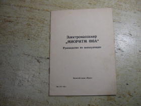 Наука і техніка Наука и техника ^/--/^ миоритм 010 /--/ А  1992 /--/ г ^_^^^ Міоритм 010 /--/ А 1992 - фото фото фото