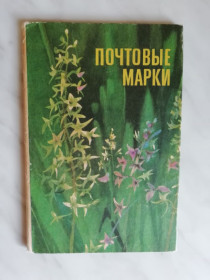 Каталоги, книги, аксесуари Каталоги, книги, аксессуары ^/--/^ Папка для марок - фото фото фото