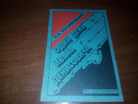 Видання - р. Издания - гг. ^/--/^ СОЛЖЕНИЦЫН А.И. Один день Ивана Денисовича ^_^^^ Солженіцин А.І. Один день Івана Денисовича - фото фото фото