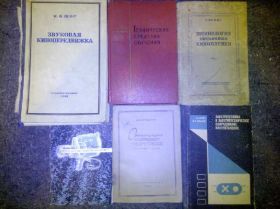 Видання - р. Издания - гг. ^/--/^ книги: ТЕХНОЛОГИЯ ОБРАБОТКИ КИНОПЛЁНКИ 1939. ПЕРШІ КРОКИ З КІНОКАМЕРОЮ 1978. ОРГАНИЗАЦИЯ ТЕХНИЧЕСКОГО КОНТРОЛЯ НА КИНОСТУДИИ 1947. ЭЛЕКТРОТЕХНИКА И ЭЛЕКТРОТЕХНИЧЕСКОЕ ОБОРУДОВАНИЕ КИНОУСТАНОВОК 1971 ^_^^^ книги: ТЕХНОЛОГИЯ ОБРАБОТКИ КИНОПЛЕНКИ 1939. Первые шаги с кинокамерой 1978. ОРГАНИЗАЦИЯ ТЕХНИЧЕСКОГО КОНТРОЛЯ НА КИНОСТУДИИ 1947. ЭЛЕКТРОТЕХНИКА И ЭЛЕКТРОТЕХНИЧЕСКОЕ ОБОРУДОВАНИЕ КИНОУСТАНОВОК 1971 - фото фото фото