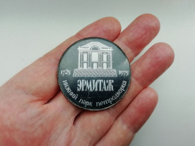 Пам'ятні і ювілейні Памятные и юбилейные ^/--/^ Значок Эрмитаж. Нижний парк Петродворца 1725-1975 ^_^^^ Значок Ермітаж. Нижній парк Петродворця 1725-1975 - фото фото фото