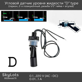 Порти, роз'єми Порты, разъемы ^/--/^ Угловой датчик уровня жидкости type D  (горизонтальный) под втулку-прокладку ^_^^^ Кутовий датчик рівня рідини type D (горизонтальний) під втулку-прокладку - фото фото фото