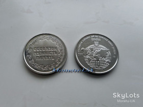 Пам'ятні і ювілейні Памятные и юбилейные ^/--/^ монета Учасникам бойових дій на території інших держав 2019 НБУ Збройні Сили України ЗСУ 10 грн. ^_^^^ монета Участникам боевых действий на территории других государств 2019 НБУ Вооруженные Силы Украины ВСУ 10 грн. - фото фото фото