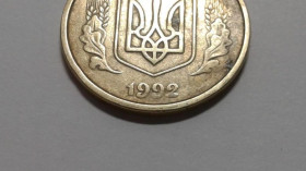 Інше Другое ^/--/^ Брак № 023. 50 копеек 1992 года. 1(1)АВм. Сдвоение даты. ^_^^^ Шлюб No 023. 50 копійок 1992 року. 1(1)АВм. Здвоєння дати. - фото фото фото
