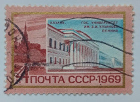 СРСР - СССР - ^/--/^ СССР 1969 Казань, университет имени Ленина, гашеная ^_^^^ СРСР 1969 Казань, університет імені Леніна, гашена - фото фото фото