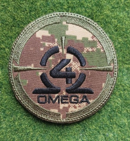 Інше Другое ^/--/^ Шеврон Спецпідрозділ Омега 4 окремий загін спеціального призначення № 3441 ^_^^^ Шеврон Спецподразделение Омега 4 отдельный отряд специального назначения No 3441 - фото фото фото
