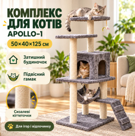 Будиночки, тунелі, когтеточки для кішок Домики, тоннели, когтеточки для кошек ^/--/^ Игровой комплекс для кошек с когтеточкой APOLLO-1 / Многофункциональный модульный домик 50×40×125 см ^_^^^ Ігровий комплекс для кішок з когтеточкою APOLLO-1 / Багатофункціональний модульний будиночок 50×40×125 см - фото фото фото